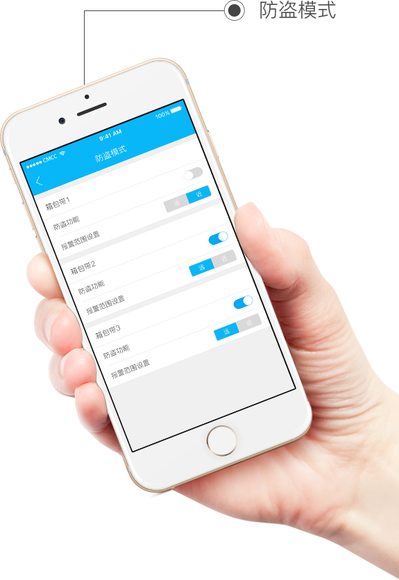 智能箱包带防盗模式