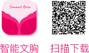 智能芯app,智能文胸app扫描下载